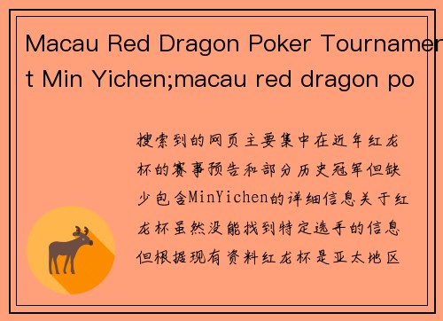 Macau Red Dragon Poker Tournament Min Yichen;macau red dragon poker tournament min yichen